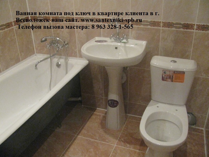 Вызов сантехника на дом 