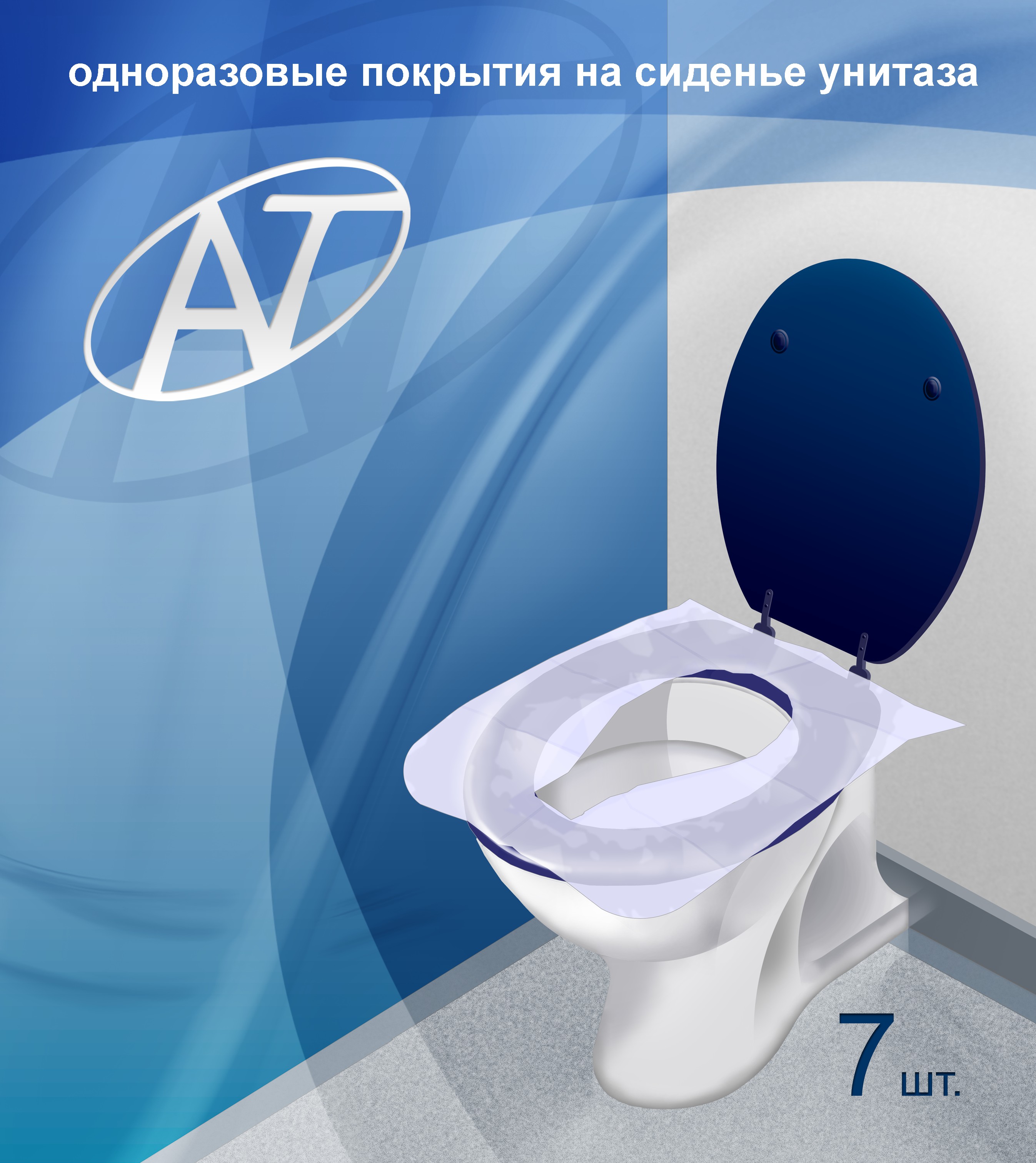 Одноразовые покрытия для унитазов 