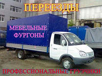 Квартирные Офисные Дачные Переезды