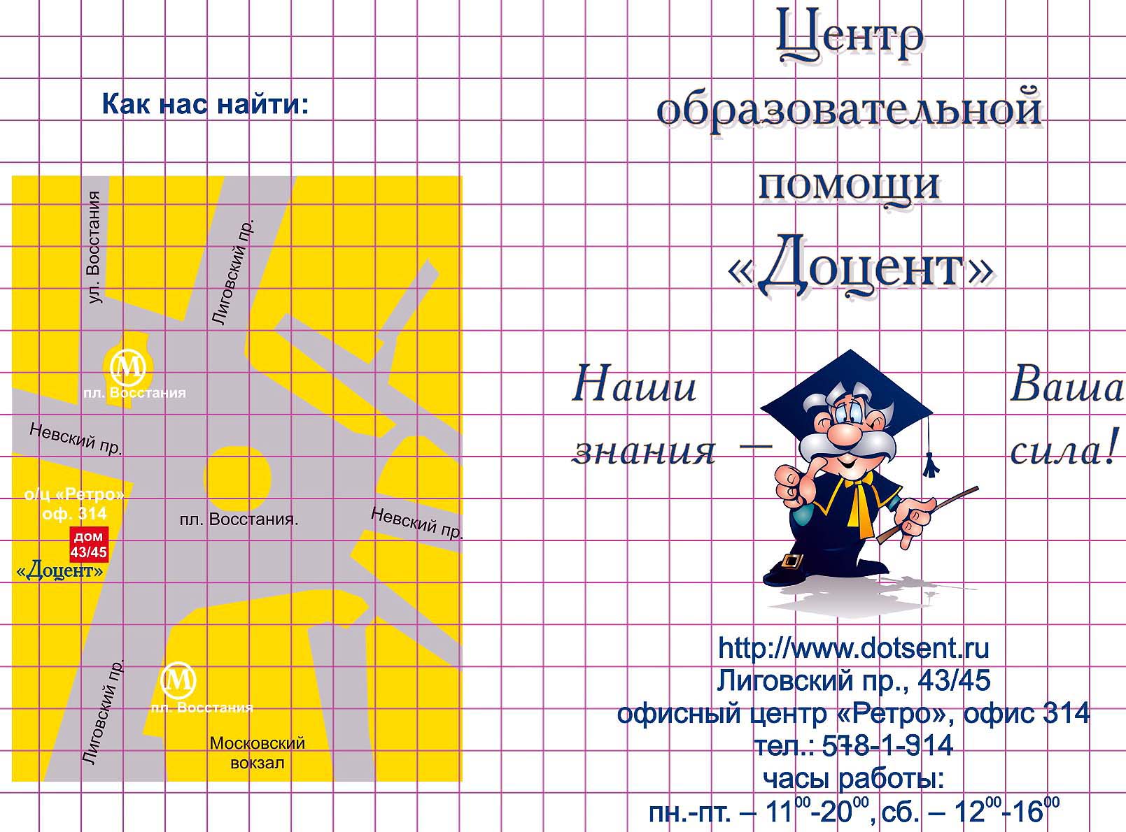 Помогу написать диплом, ВКР, диссертацию в СПб
