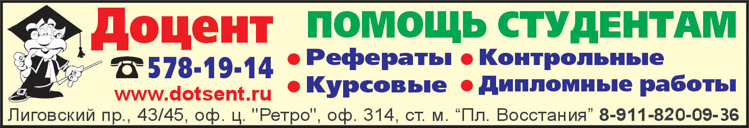 Курсовые работы, курсовые проекты на заказ в СПб