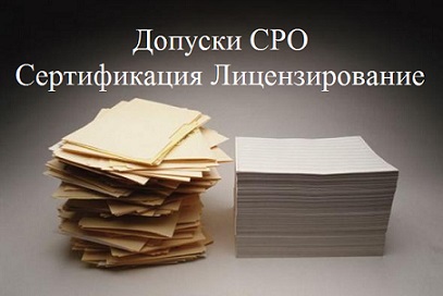 Втупить в СРО акция