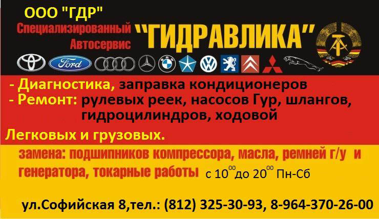 Ремонт рулевых реек Ремонт рулевого редуктора