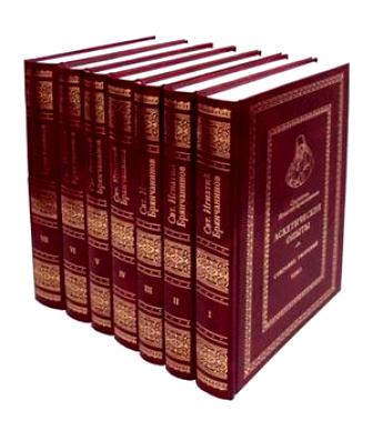 Подарочное издание в 7 томах