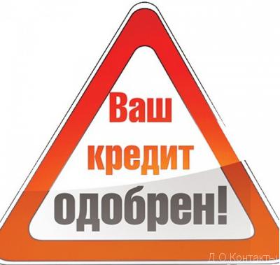 документы для кредита