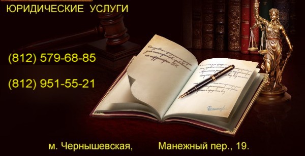 Консультации юристов.